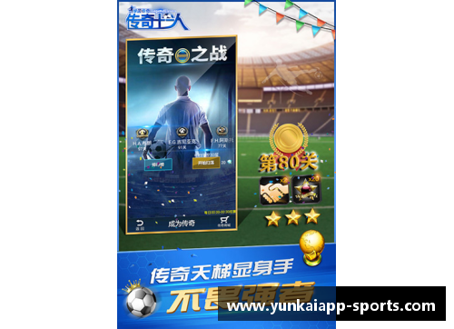 雷的足球生涯：风云岁月与传奇经历