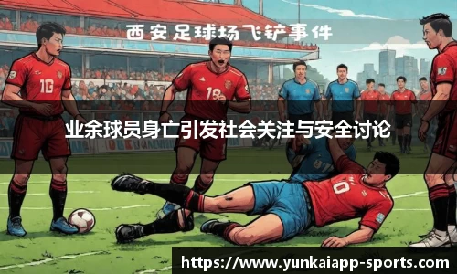 云开app