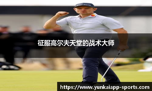 云开app